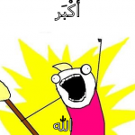 أَكْبَر ‏الله